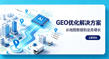 文山GEO优化
